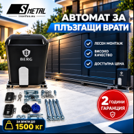 25-600/1500 - Автомат за гаражна плъзгаща се врата