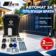 25-600/600 - Автомат за плъзгащи врати BERG