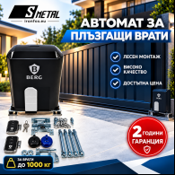 25-600/1Т - BERG - Автомат за гаражна плъзгаща се врата